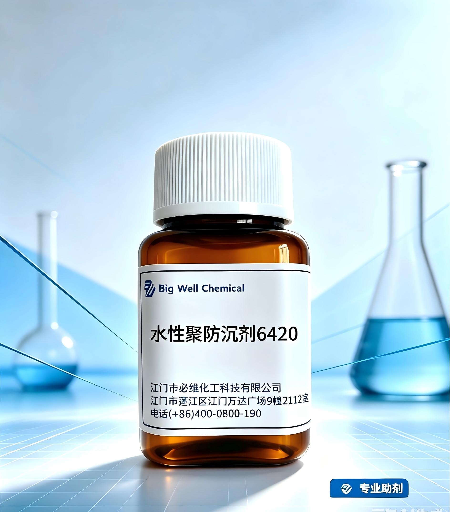 水性聚脲防沉剂6420
