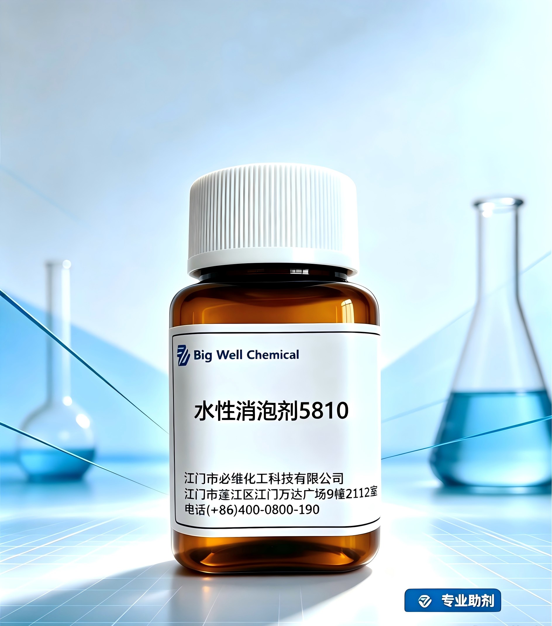 水性消泡剂5810