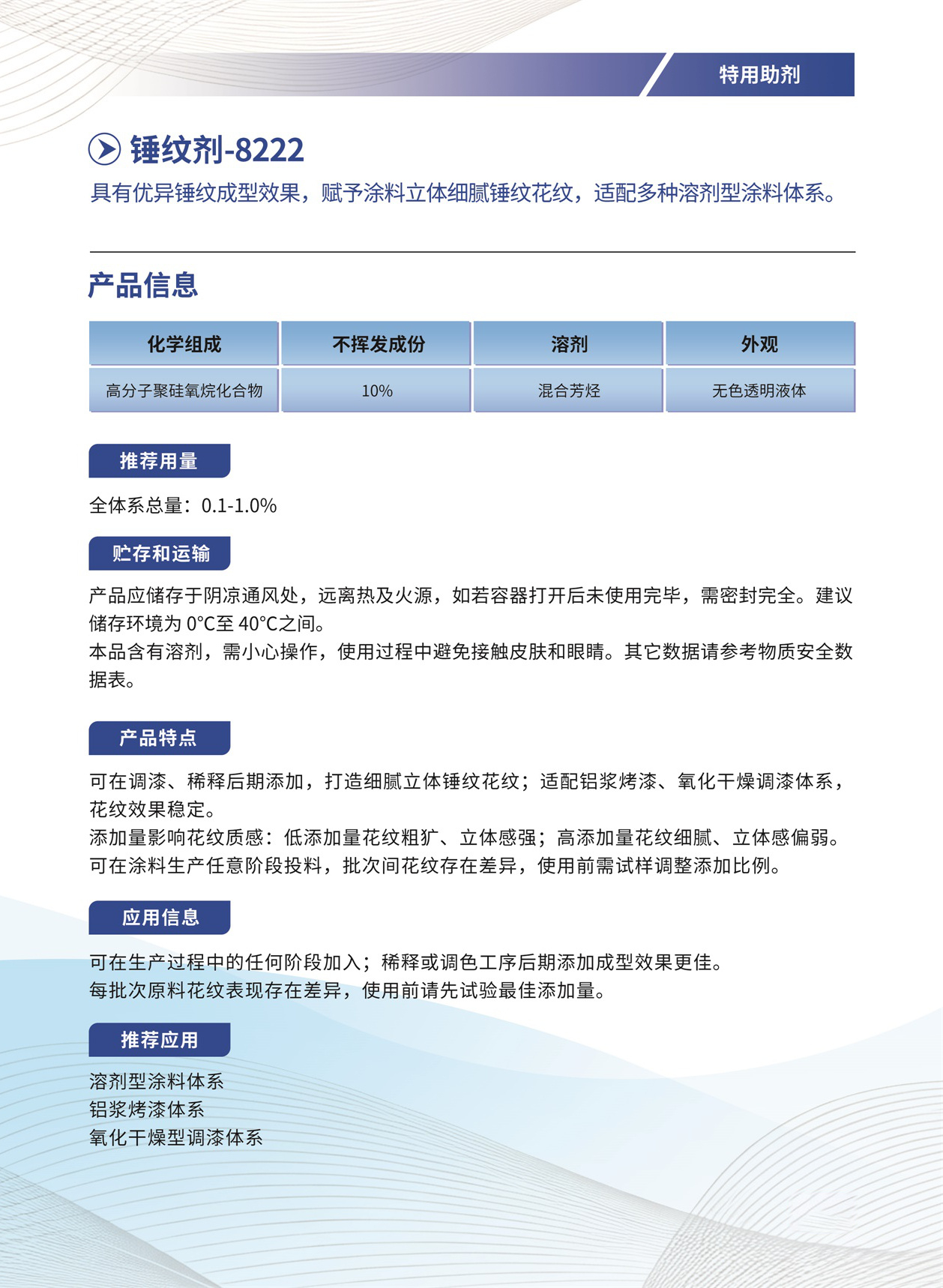 020_锤纹剂-8222.jpg
