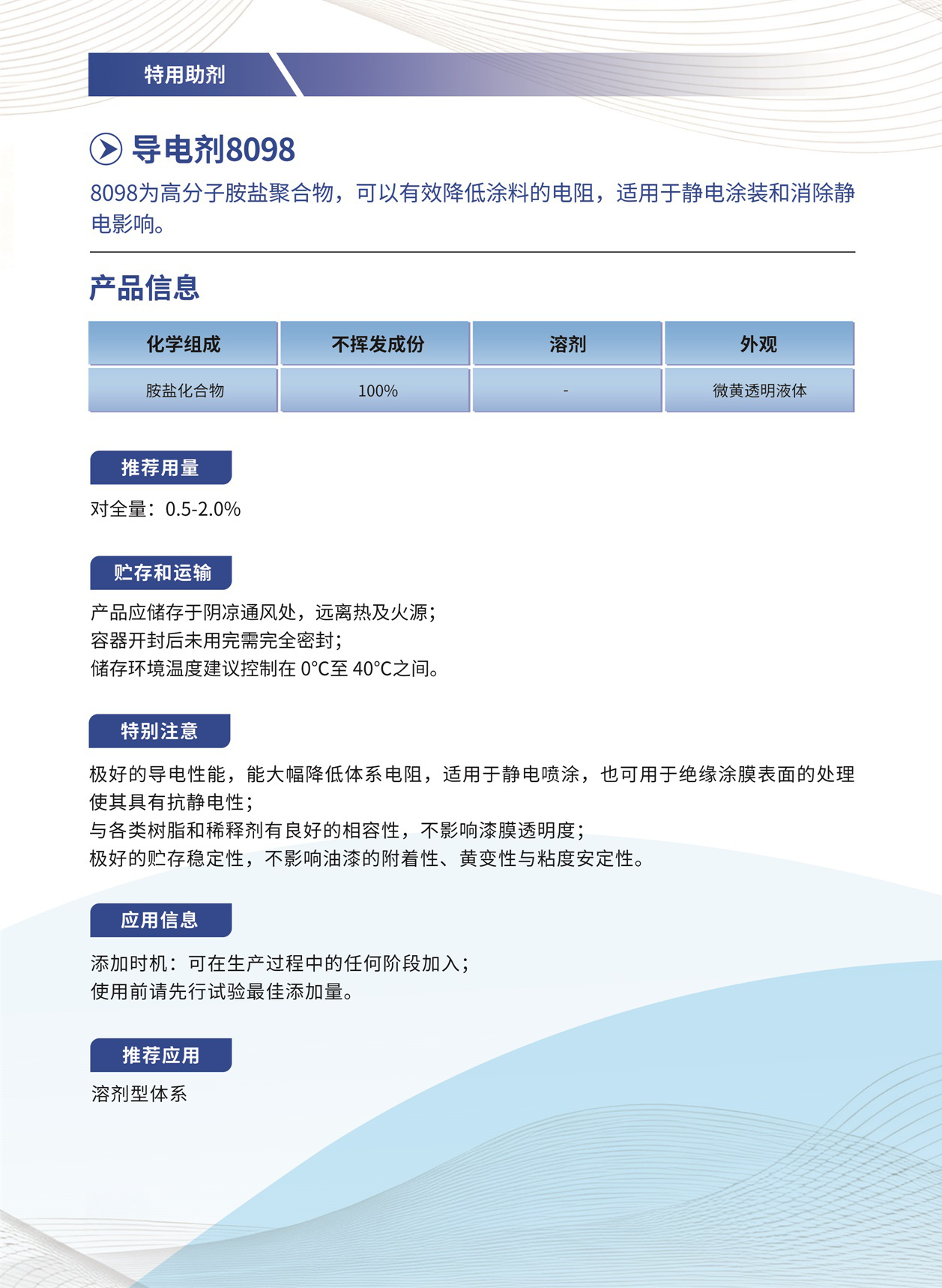 019_导电剂8098.jpg
