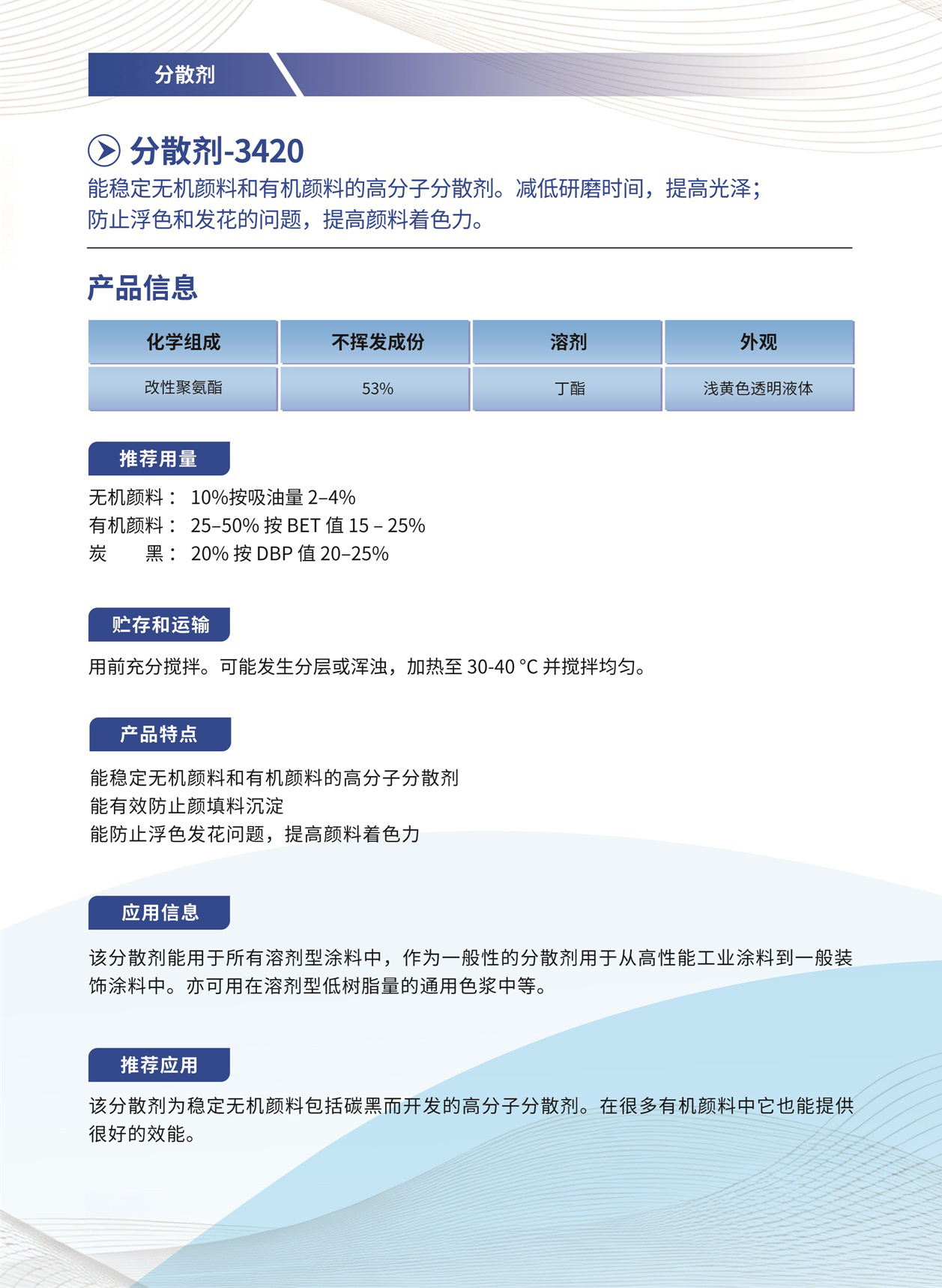 043_分散剂-3420.jpg