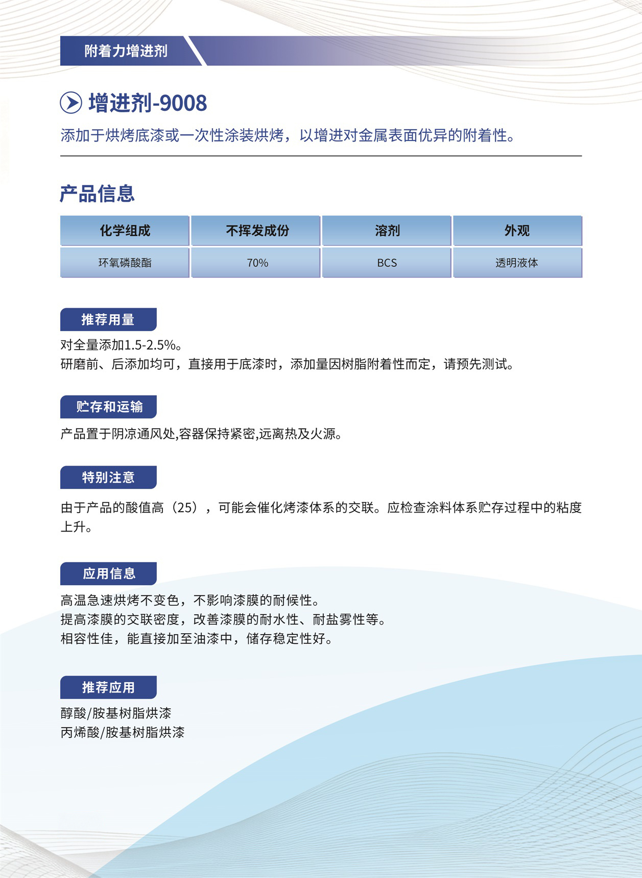 059_增进剂-9008.jpg
