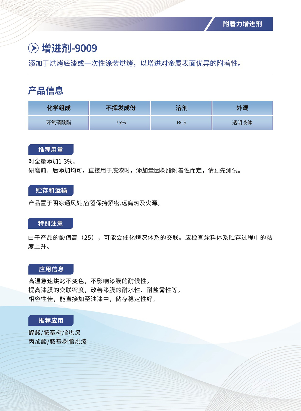 060_增进剂-9009.jpg