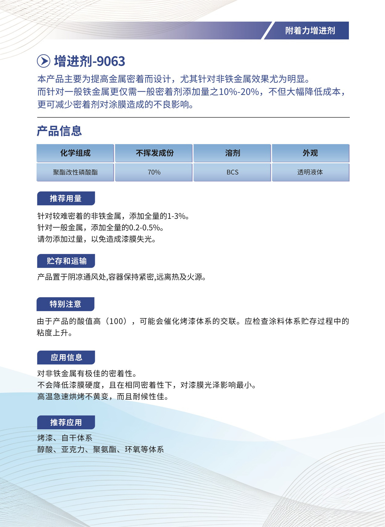 062_增进剂-9063.jpg