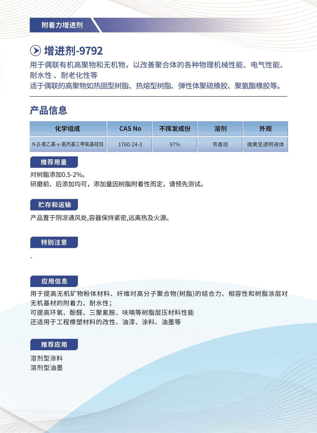 065_增进剂-9792.jpg